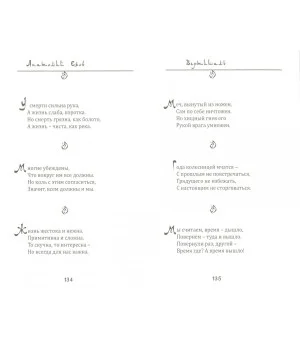 Вертикаль. Рубаи. Избранное