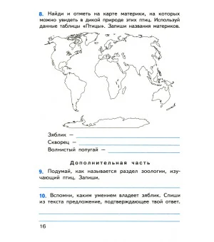 Итоговые комплексные работы. 4 класс. ФГОС