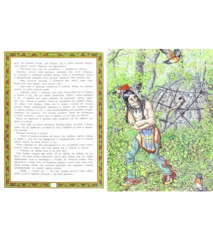 Сказки великих озер