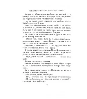 Фрэнсис Бёрнетт