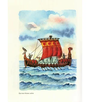 История корабля