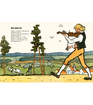 Водят пчёлы хоровод. Шведские народные детские песенки