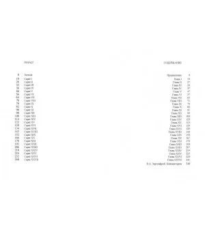 Атта Троль: Сон в летнюю ночь