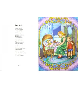 Золотой кот. Стихи для детей