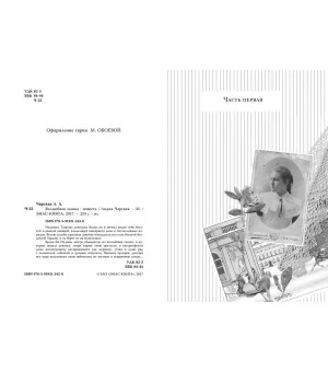 Волшебная сказка