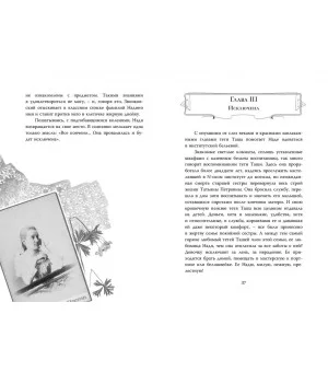 Волшебная сказка