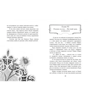 Волшебная сказка