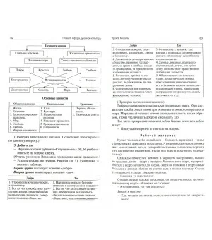 Обществознание. 8 класс. Поурочные разработки к учебнику под ред. Л. Н. Боголюбова и др.