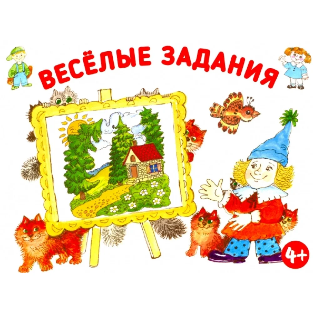 Развиваем воображение Развиваем воображение