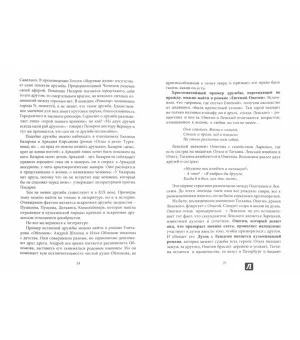 Зубрилкин. Итоговое сочинение,или Как съесть слона