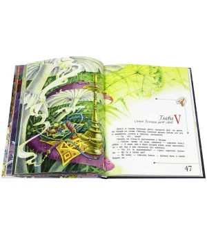 Алиса в Стране Чудес