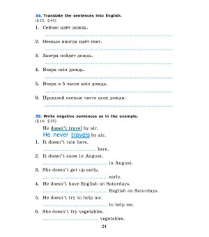 Английский язык. 6 класс. Грамматика. Сборник упражнений к учебнику О. В. Афанасьевой. Часть 1. ФГОС