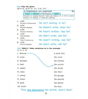 Английский язык. 6 класс. Грамматика. Сборник упражнений к учебнику О. В. Афанасьевой. Часть 2. ФГОС