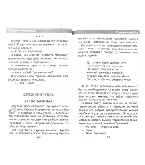 Аркадий Аверченко