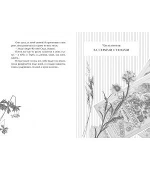 Вторая Нина