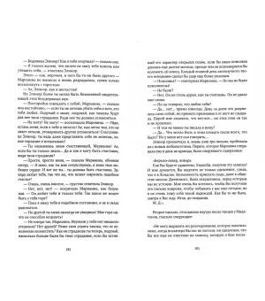 Чувство и чувствительность Чувство и чувствительность