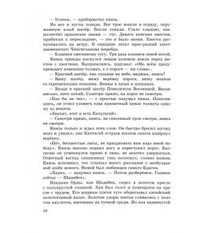 Богат и славен город Москва