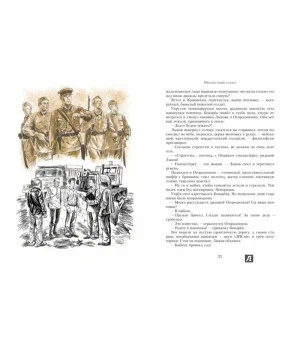 Анатолий Рыбаков