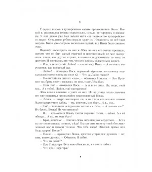 Архимедово лето, или История содружества юных математиков