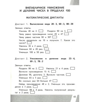 ВПР. Математика. 3 класс. Контрольные измерительные материалы. ФГОС