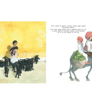 Арбузный путь