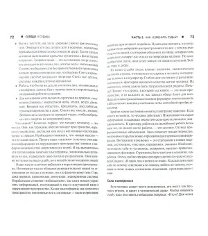 Сердце и судьба