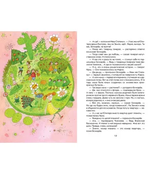 Детский садик №13