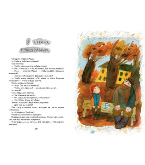 Ветер делают деревья