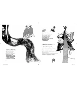 Когда некогда