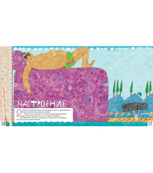 Непослушный пират