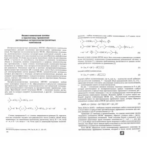 Избранные труды