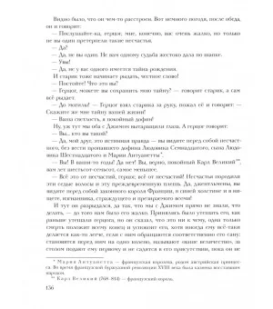 Приключения Гекльберри Финна