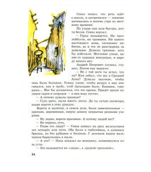 Друзья из Сары-Тепе Друзья из Сары-Тепе