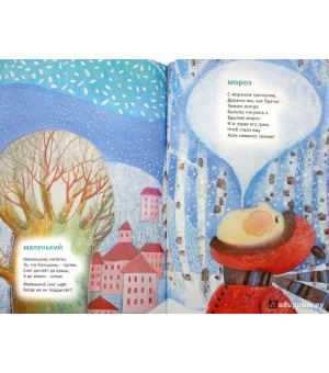 Маленький-маленький ветер