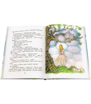 Алиса в волшебной стране