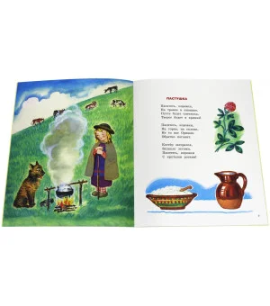 Дорожка домой