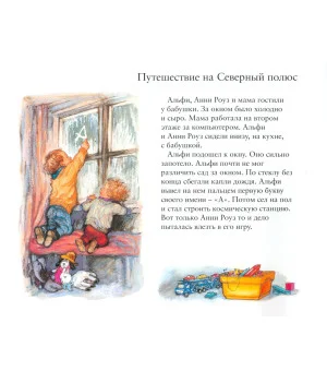 Альфи в любую погоду