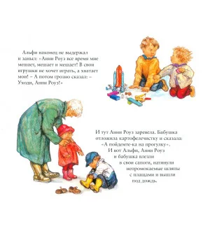 Альфи в любую погоду