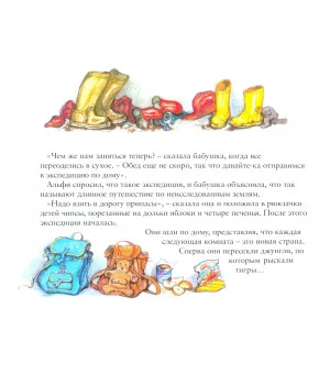 Альфи в любую погоду