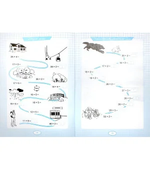 Тренажер по устному счету. Внетабличное умножение. Для начальной школы
