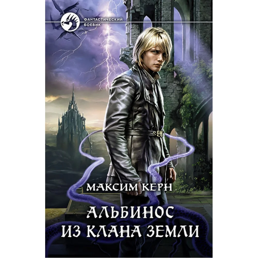 Альбинос из клана Земли Альбинос из клана Земли