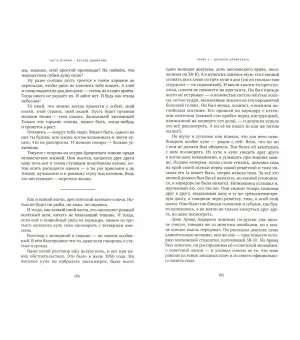 Архипелаг ГУЛАГ, 1918-1956. Опыт художественного исследования. Сокращённое издание