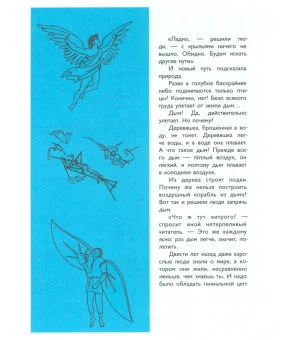 33 ступеньки в небо