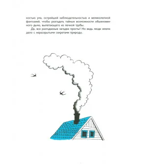 33 ступеньки в небо