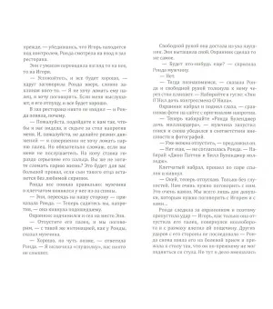 Стеклянное время. Пролог