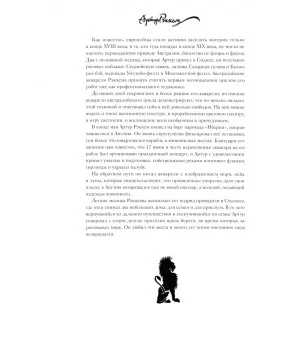 Артур Рэкхем. О жизни и творчестве