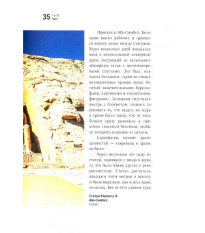 7 и 37 чудес. Книга 2. От Африки до Индии