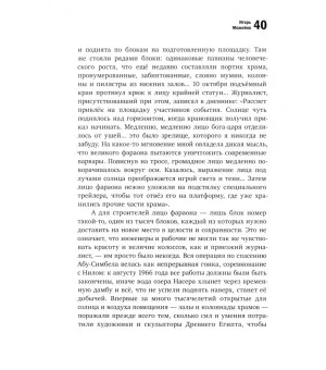 7 и 37 чудес. Книга 2. От Африки до Индии