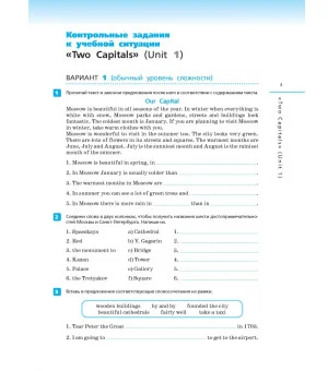 Английский язык. 6 класс. Контрольные работы. ФГОС