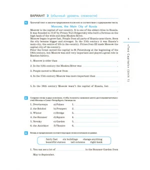 Английский язык. 6 класс. Контрольные работы. ФГОС